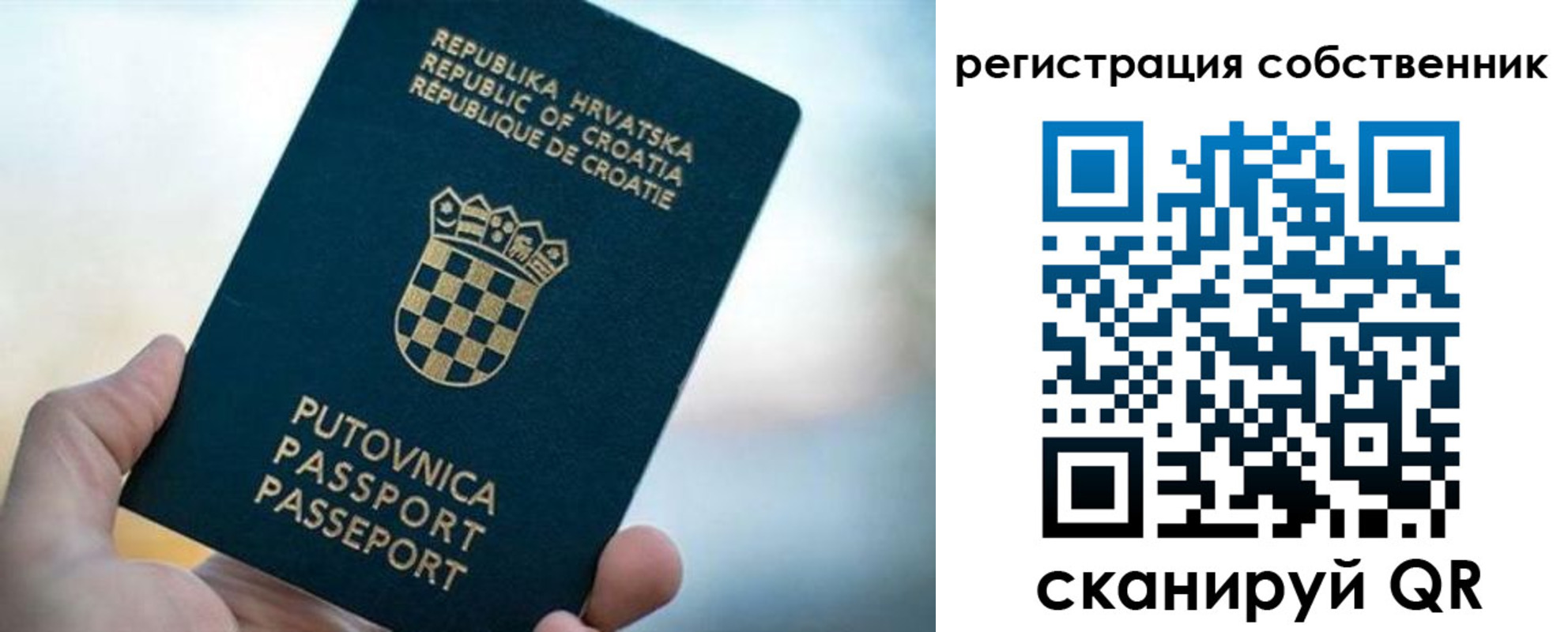 прописка для работы в Красногорске