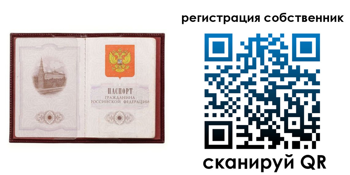 временная регистрация купить в Красногорске