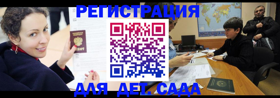 прописка штамп в Красногорске