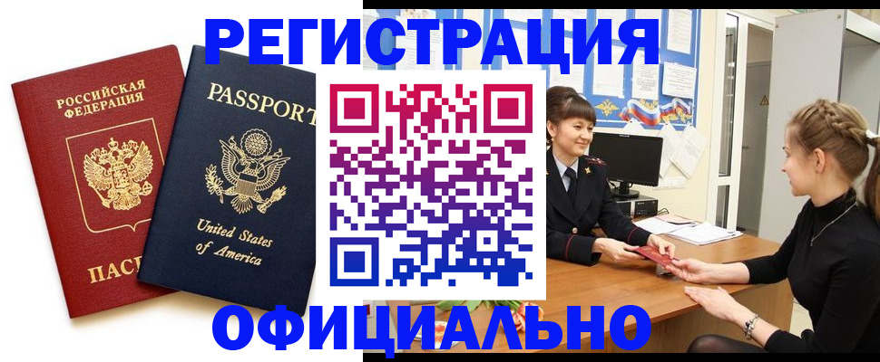 миграционный учет в Красногорске