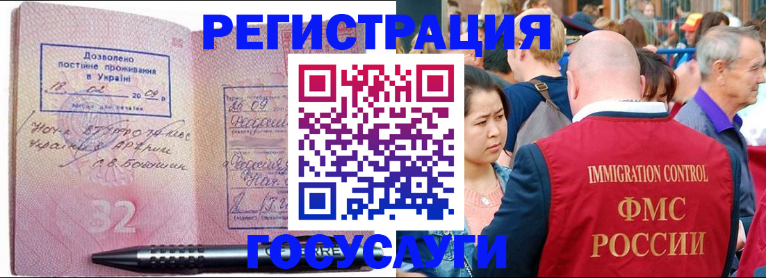 временная регистрация в Красногорске