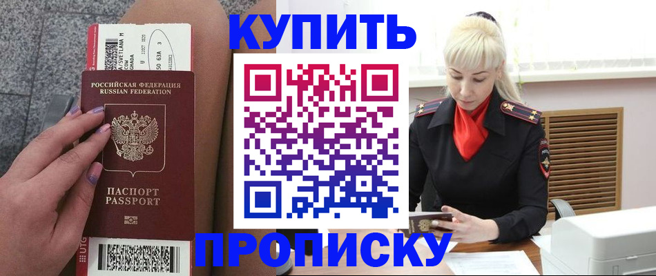 временная регистрация надежно в Красногорске