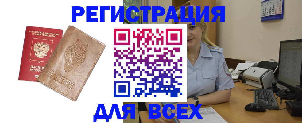 прописка для школы в Красногорске