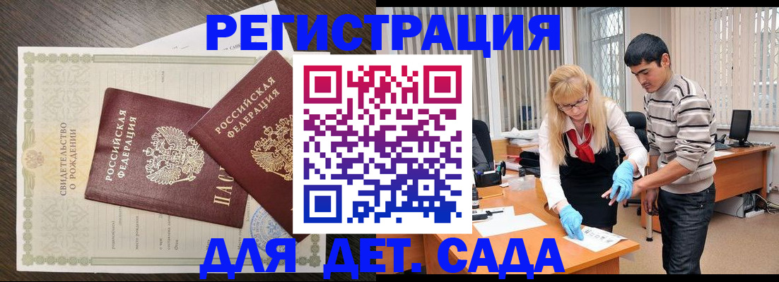 временная регистрация в Красногорске