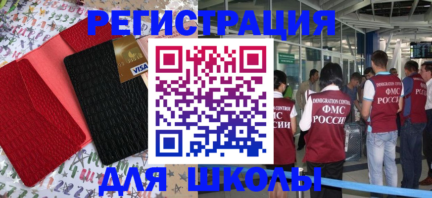 прописка для военкомата в Красногорске